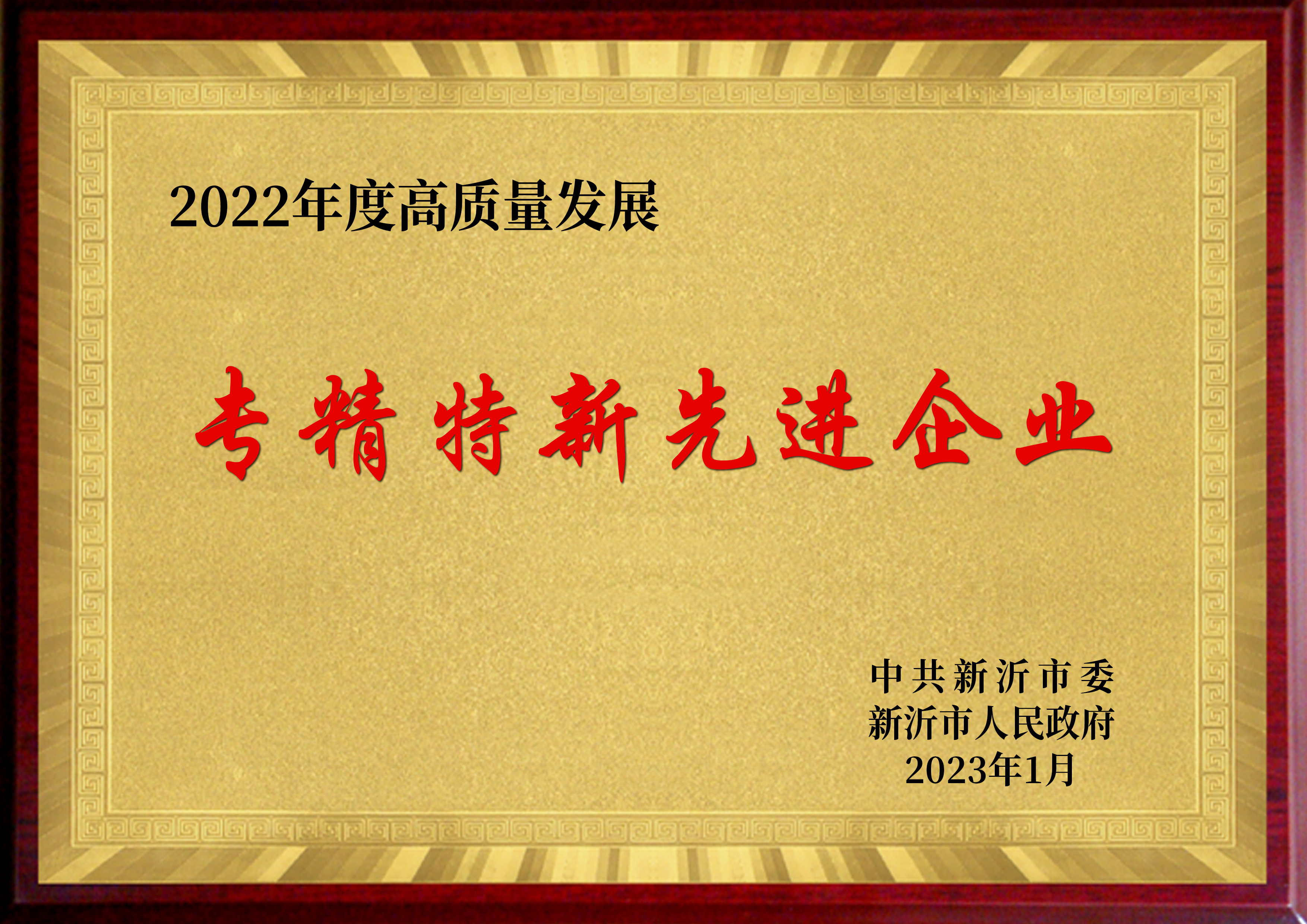 专精特新.jpg